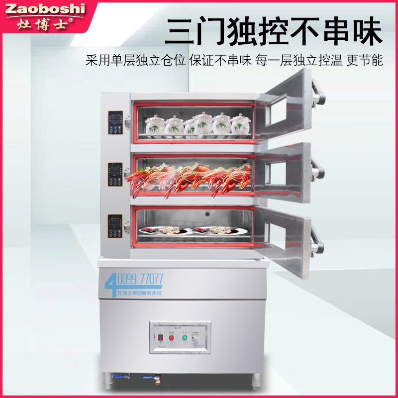 Commercial Kitchen Steamer - 新型ガスシーフードスチーマー 三ドア業務用自動タイマー温度調節機能付きステンレス製ホテル厨房機器