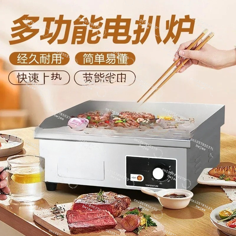 業務用電気グリドル ハンドケーキ用 鉄板焼き 冷麺グリル 街 - Commercial Kitchen Griddle のレビューと価格