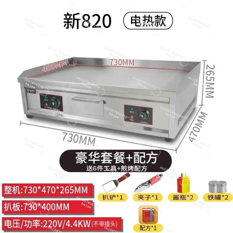 業務用電気グリドル ハンドケーキ用 鉄板焼き 冷麺グリル 街 - Commercial Kitchen Griddle のレビューと価格