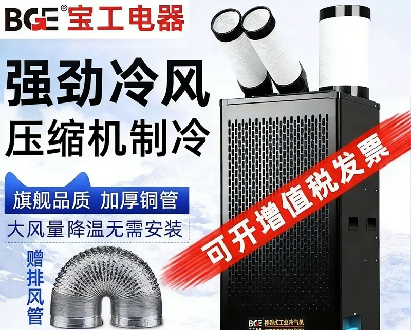 工業用ワークショップモバイルエアコンコンプレッサー冷凍キッチ - Commercial Kitchen Air Conditioner のレビューと価格