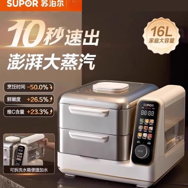 SUPOR 電気蒸し器 多機能ステンレス鋼層 大容量 自動統 - Commercial Kitchen Steamer のレビューと価格