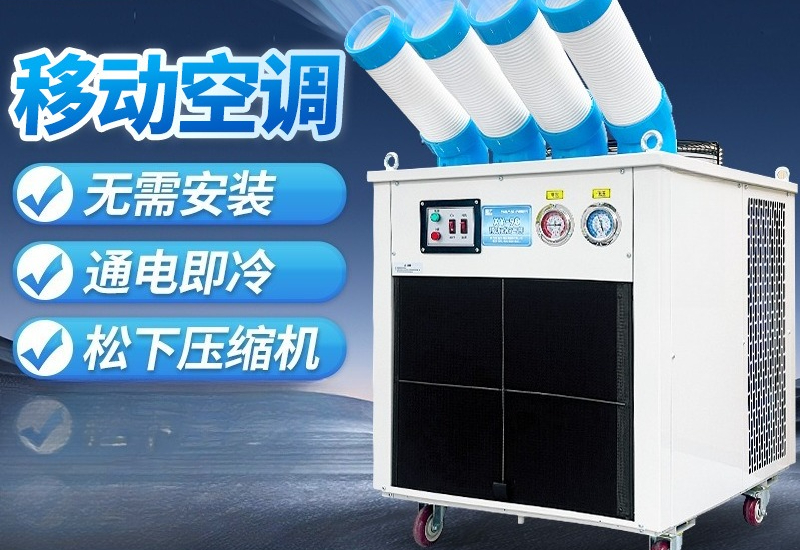モバイルエアコン、エアコン工場作業場、業務用キッチン冷却コン - Commercial Kitchen Air Conditioner のレビューと価格