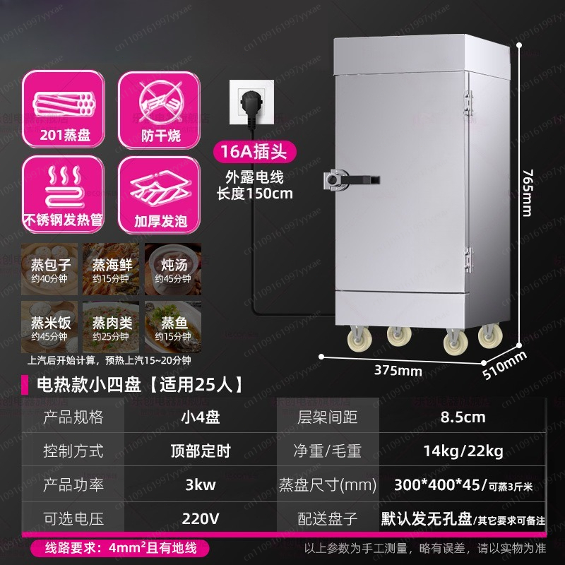 業務用大型電気炊飯器 ステンレス製4段トレー、220V業務用 - Commercial Kitchen Steamer のレビューと価格